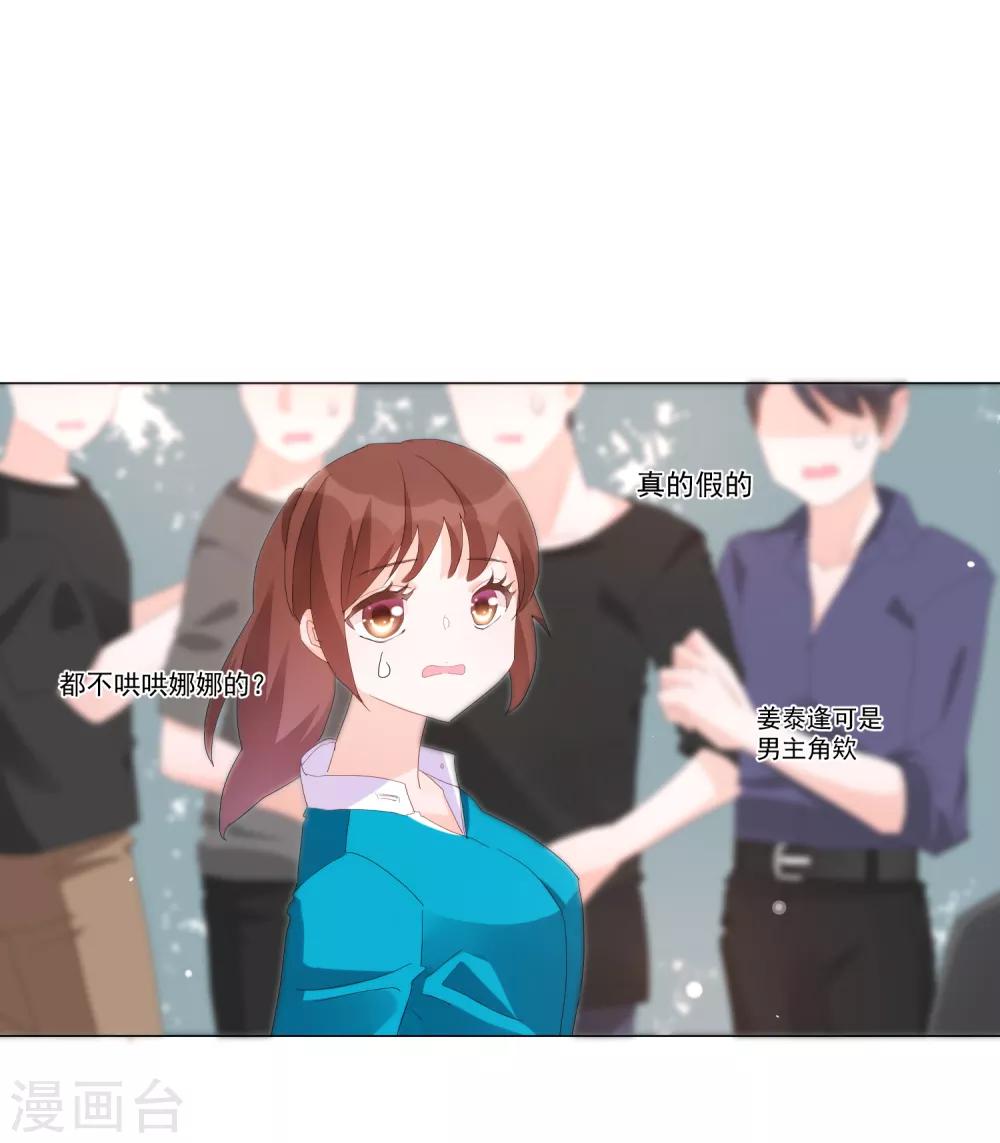 第62话 我的公主6