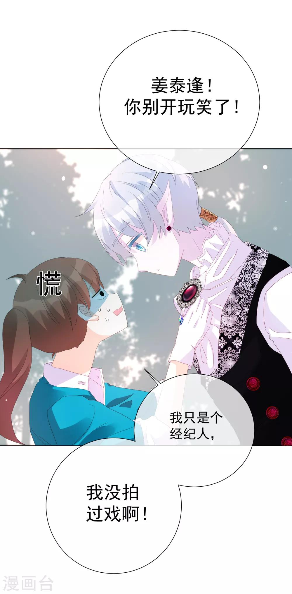 第62话 我的公主7
