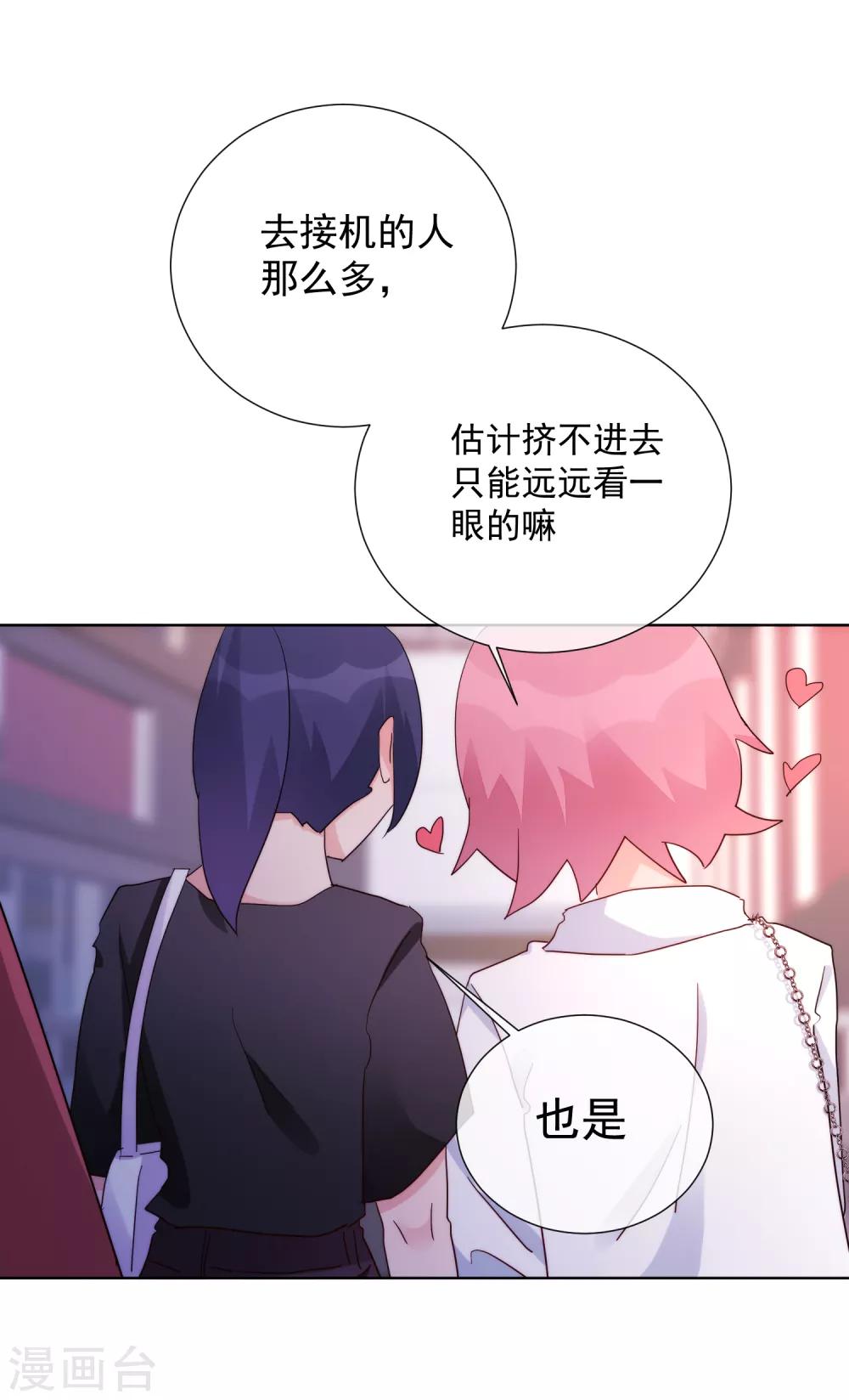 第64话 顶流巨星10