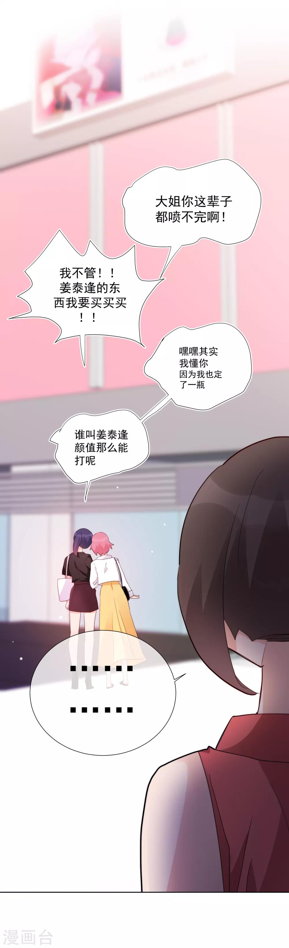 第64话 顶流巨星12