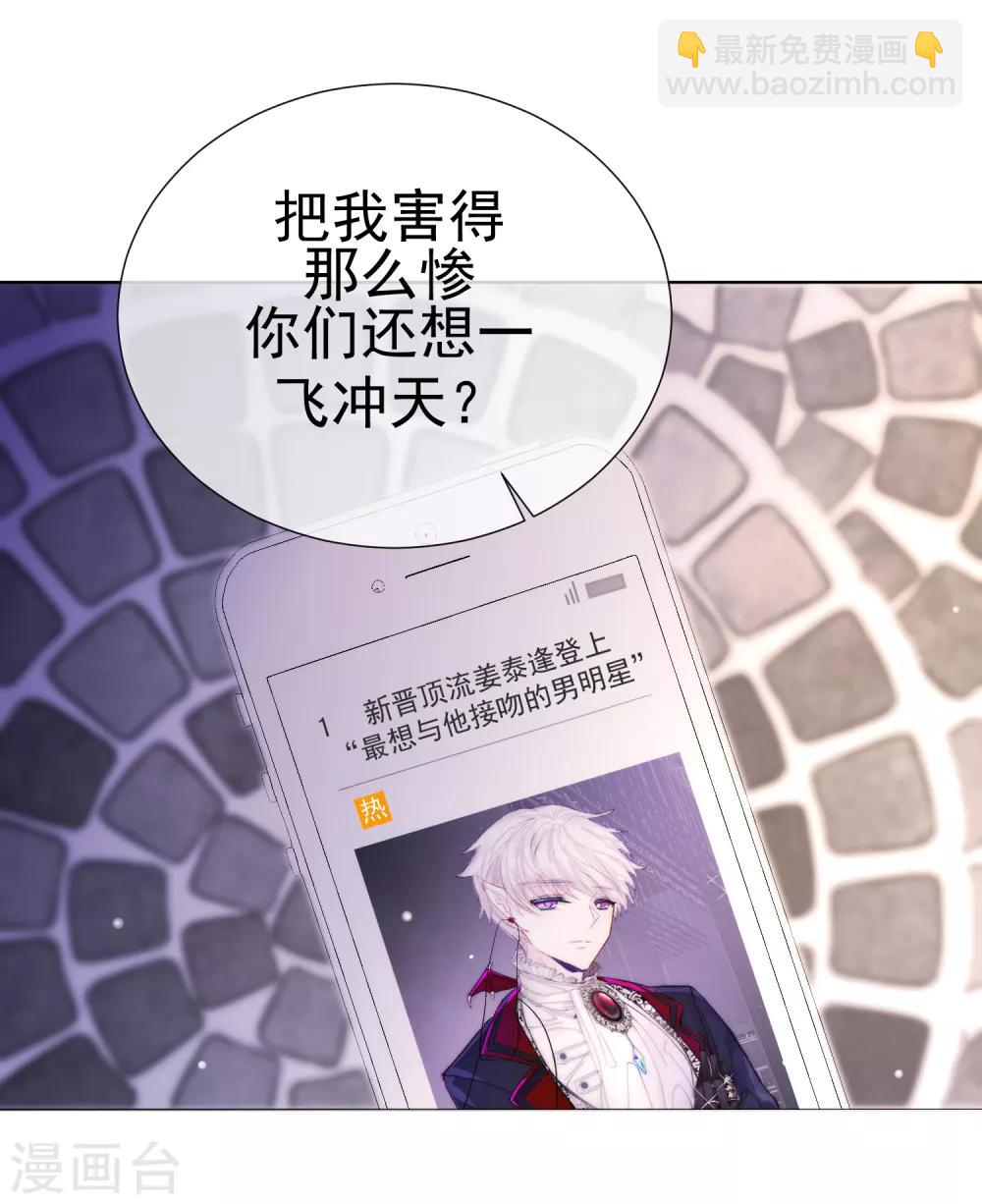 第64话 顶流巨星13