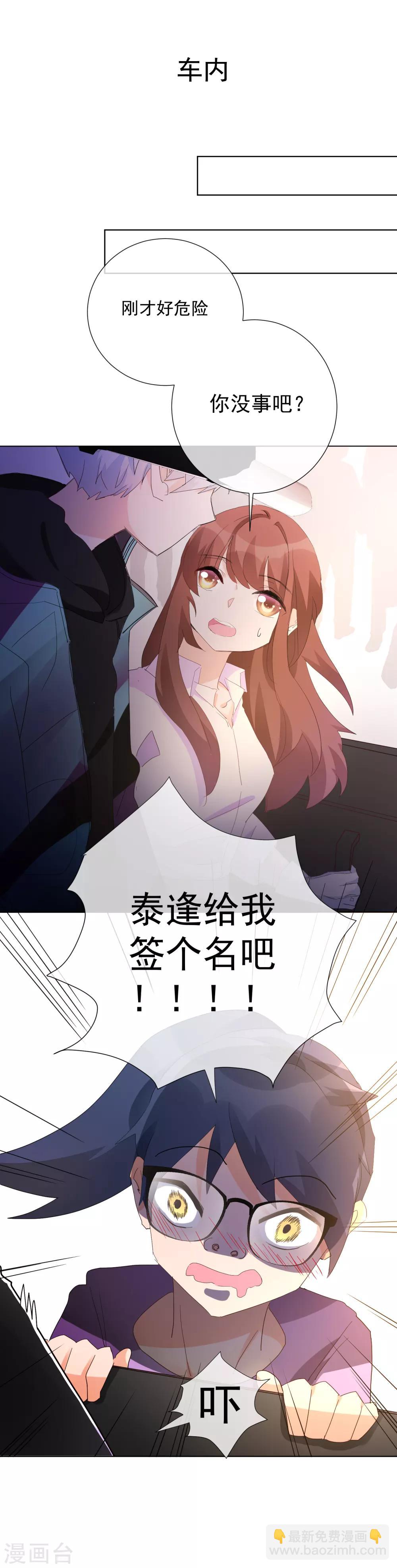第64话 顶流巨星20
