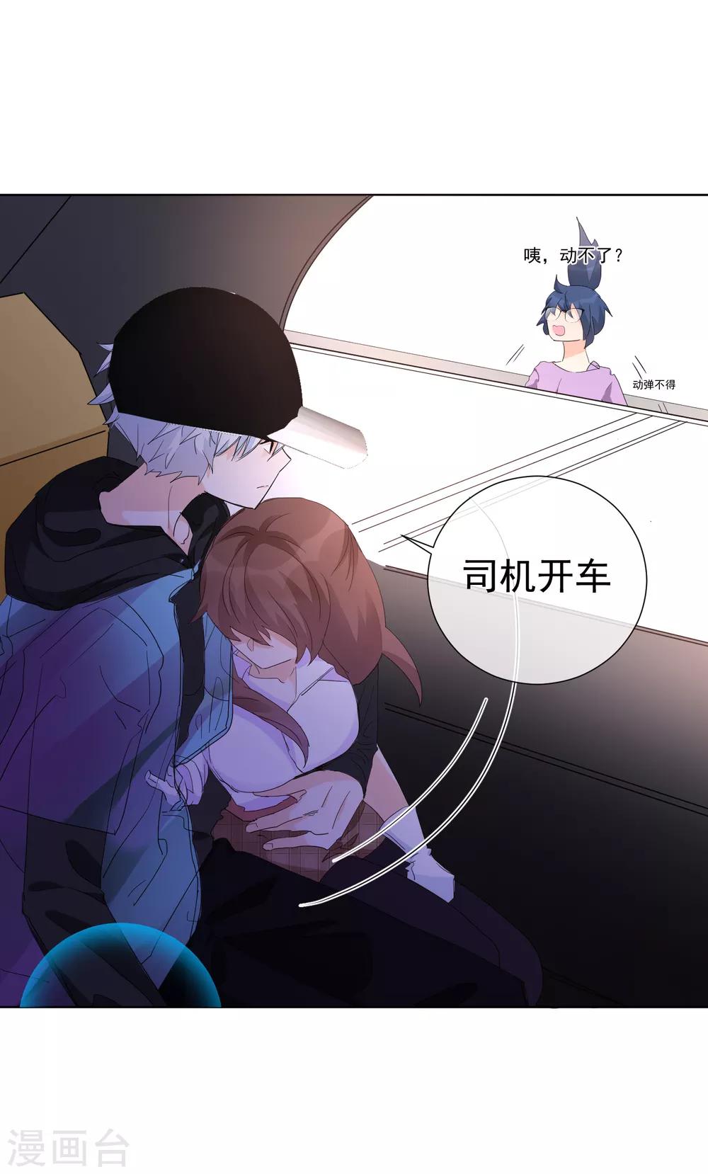 第64话 顶流巨星21