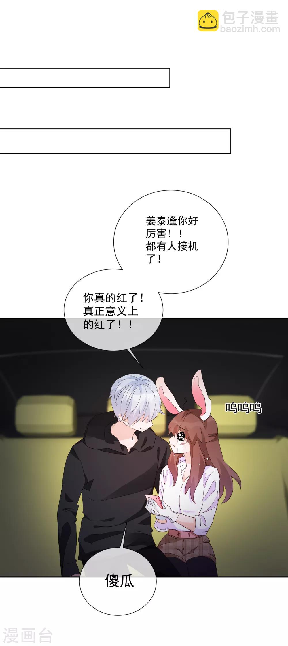 第64话 顶流巨星23