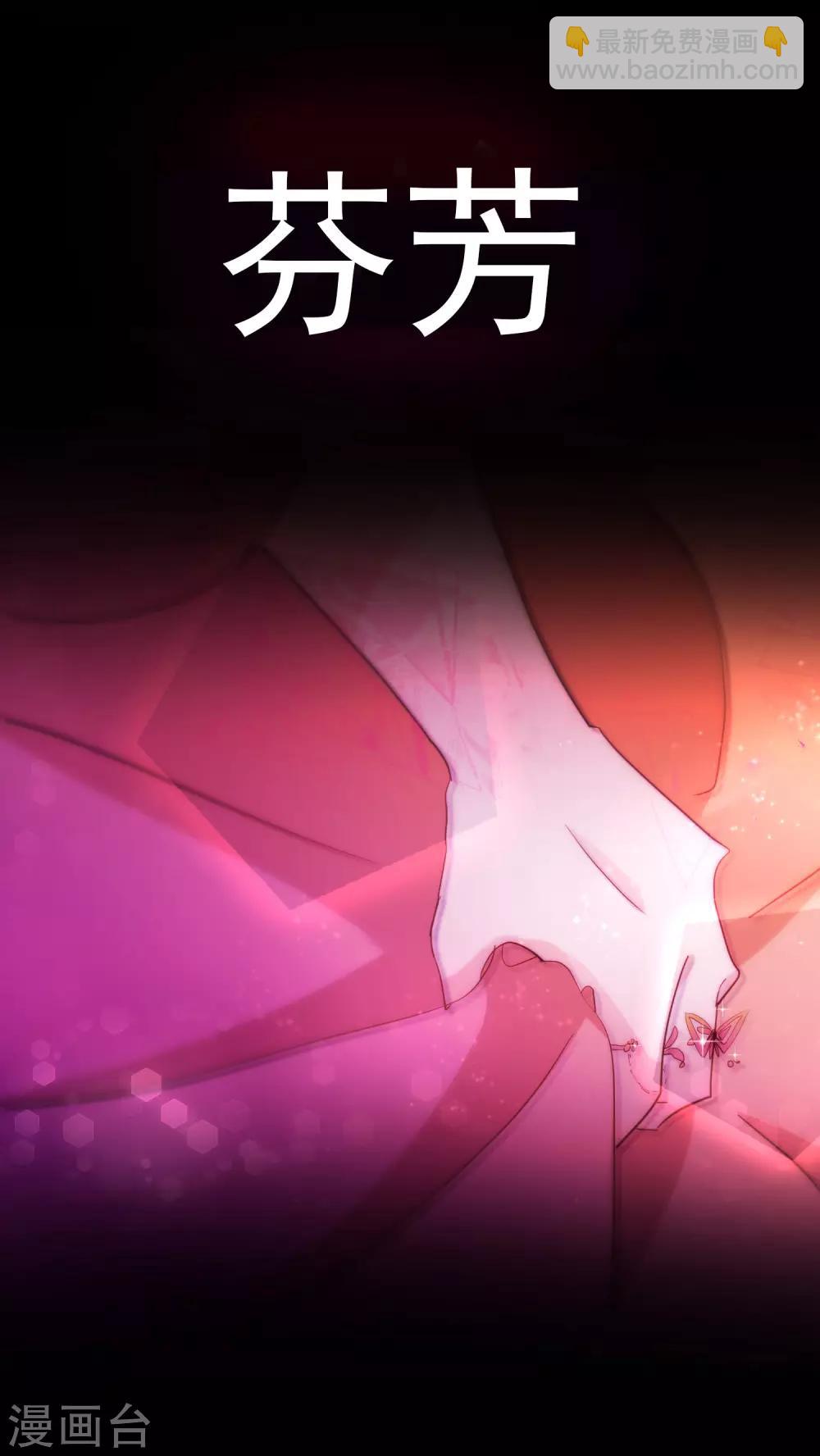 第64话 顶流巨星3