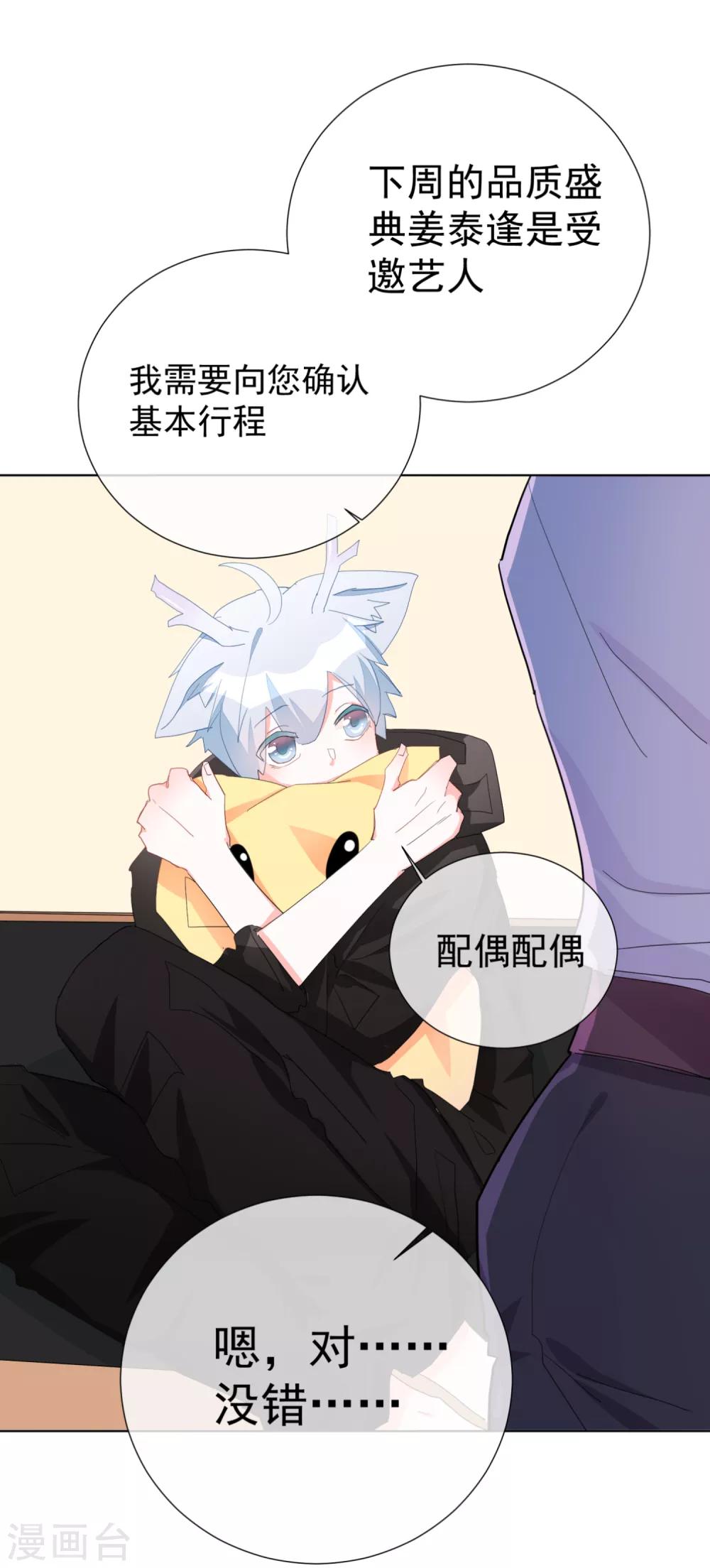 第64话 顶流巨星30