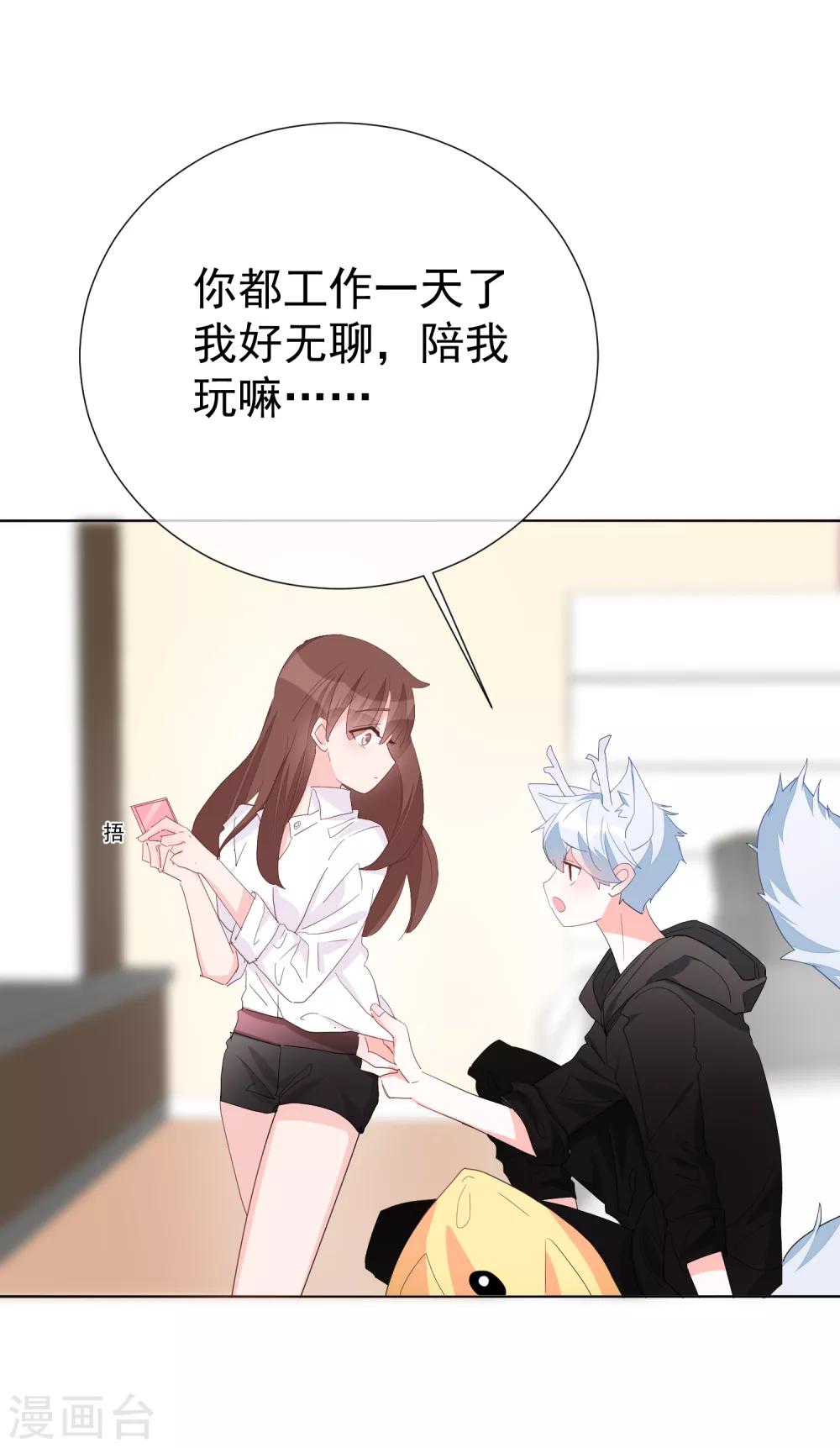 第64话 顶流巨星32