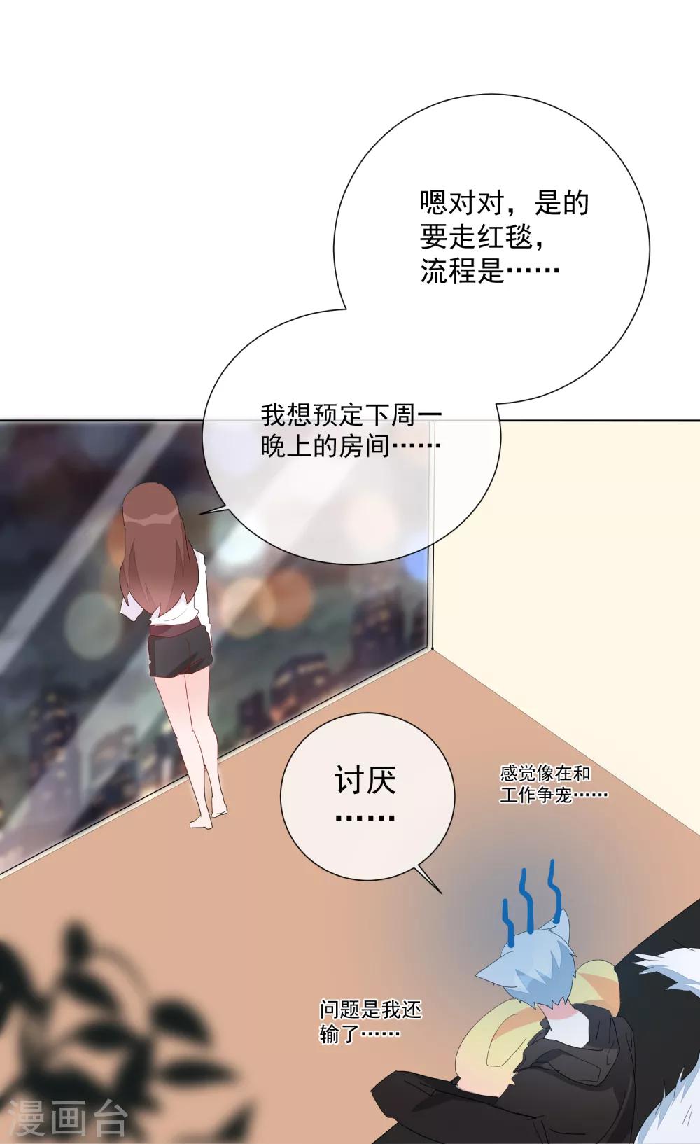 第64话 顶流巨星35