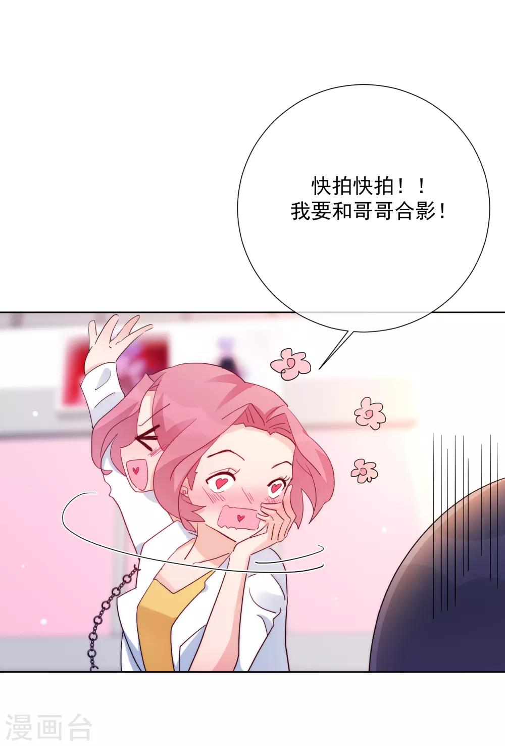 第64话 顶流巨星8