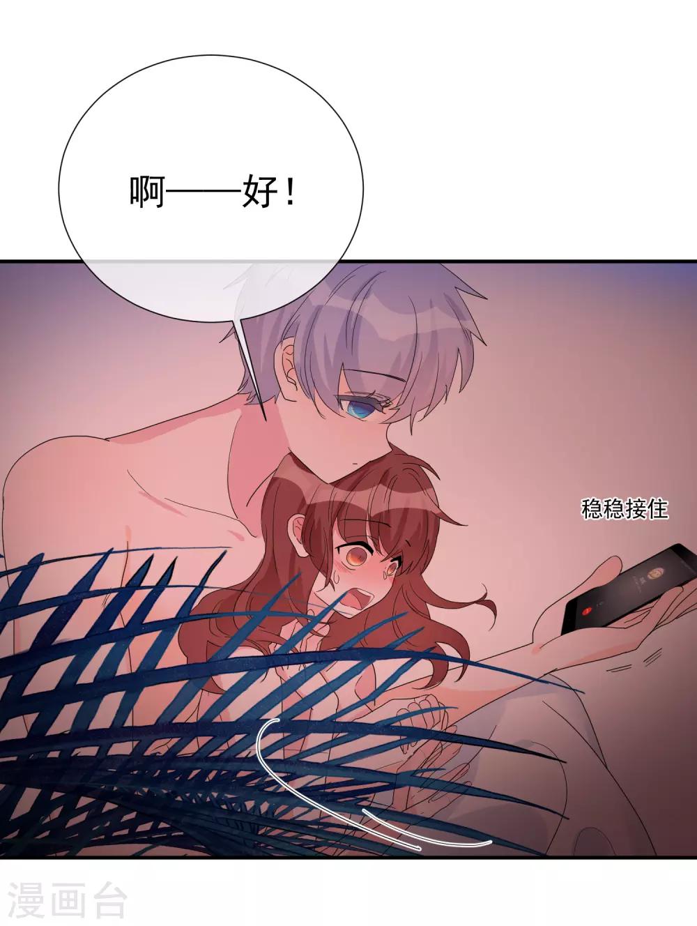 第70话 被拍了下来？14