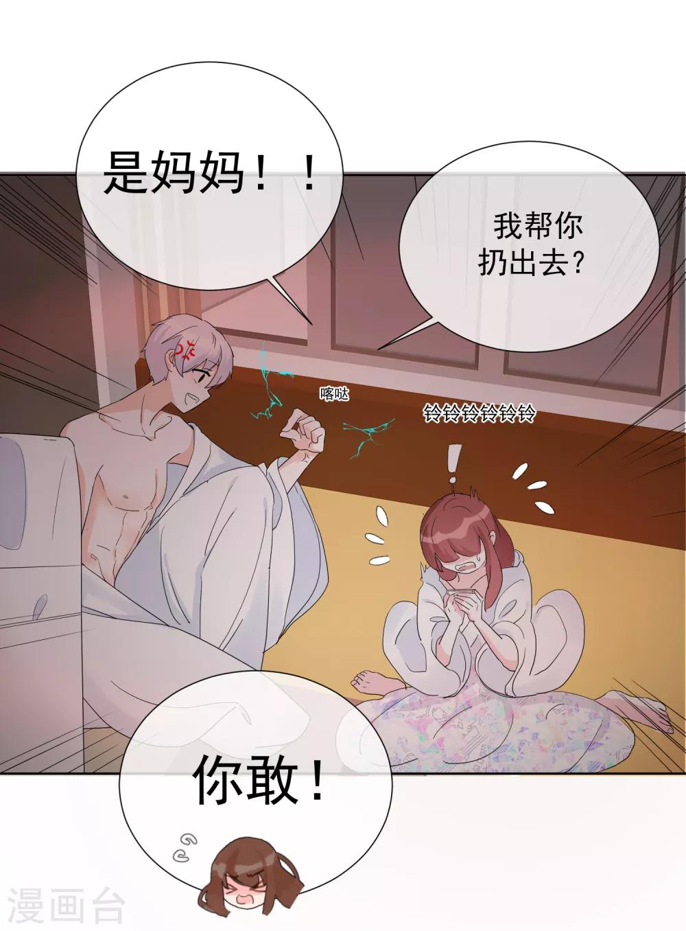第70话 被拍了下来？9