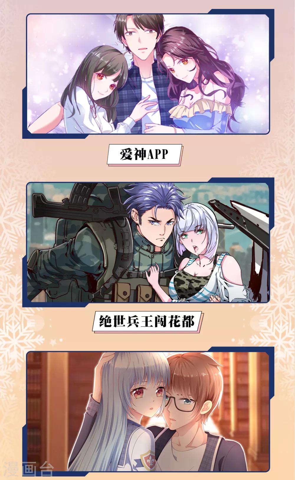 12月限免解锁福利6