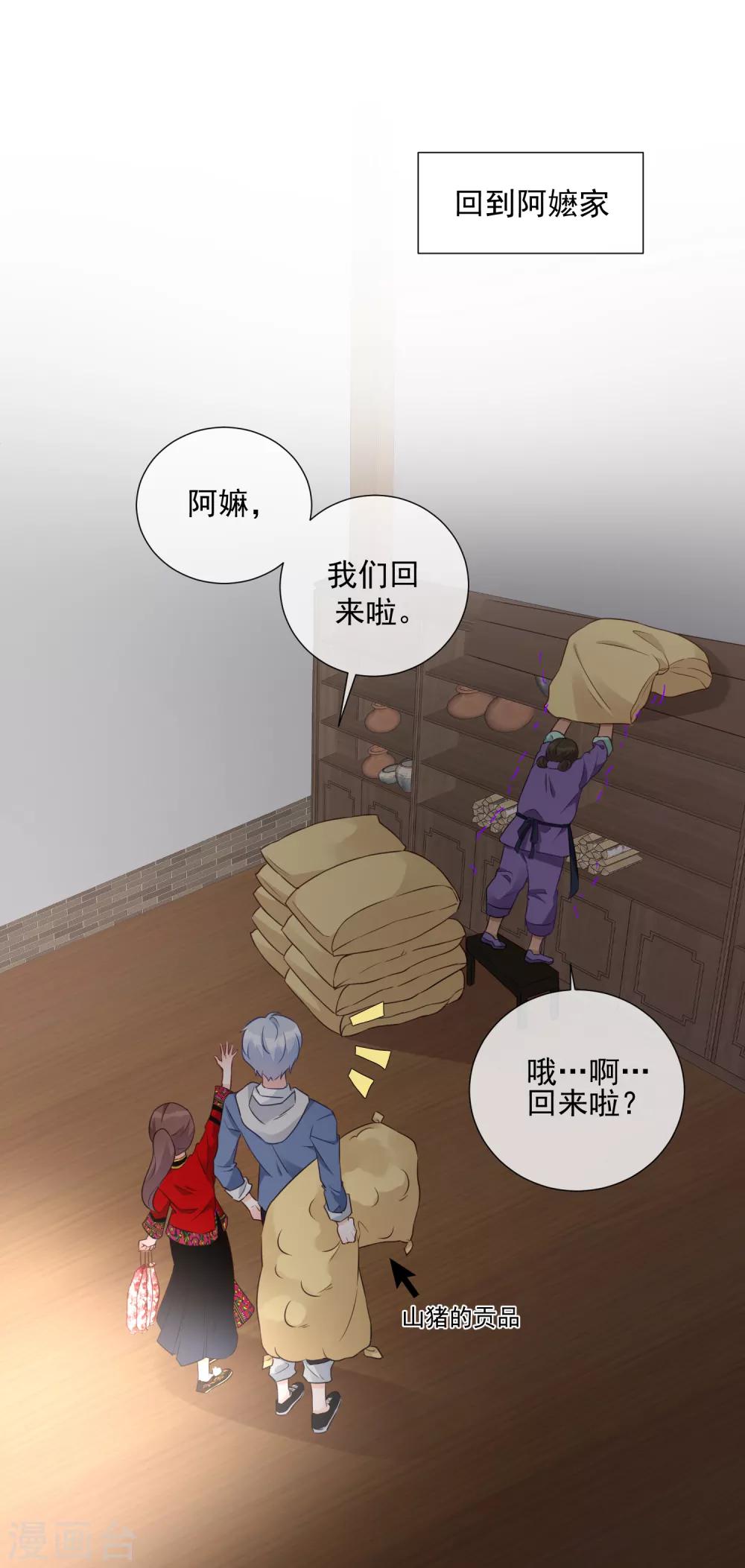 第81话 胜似蓝星人1