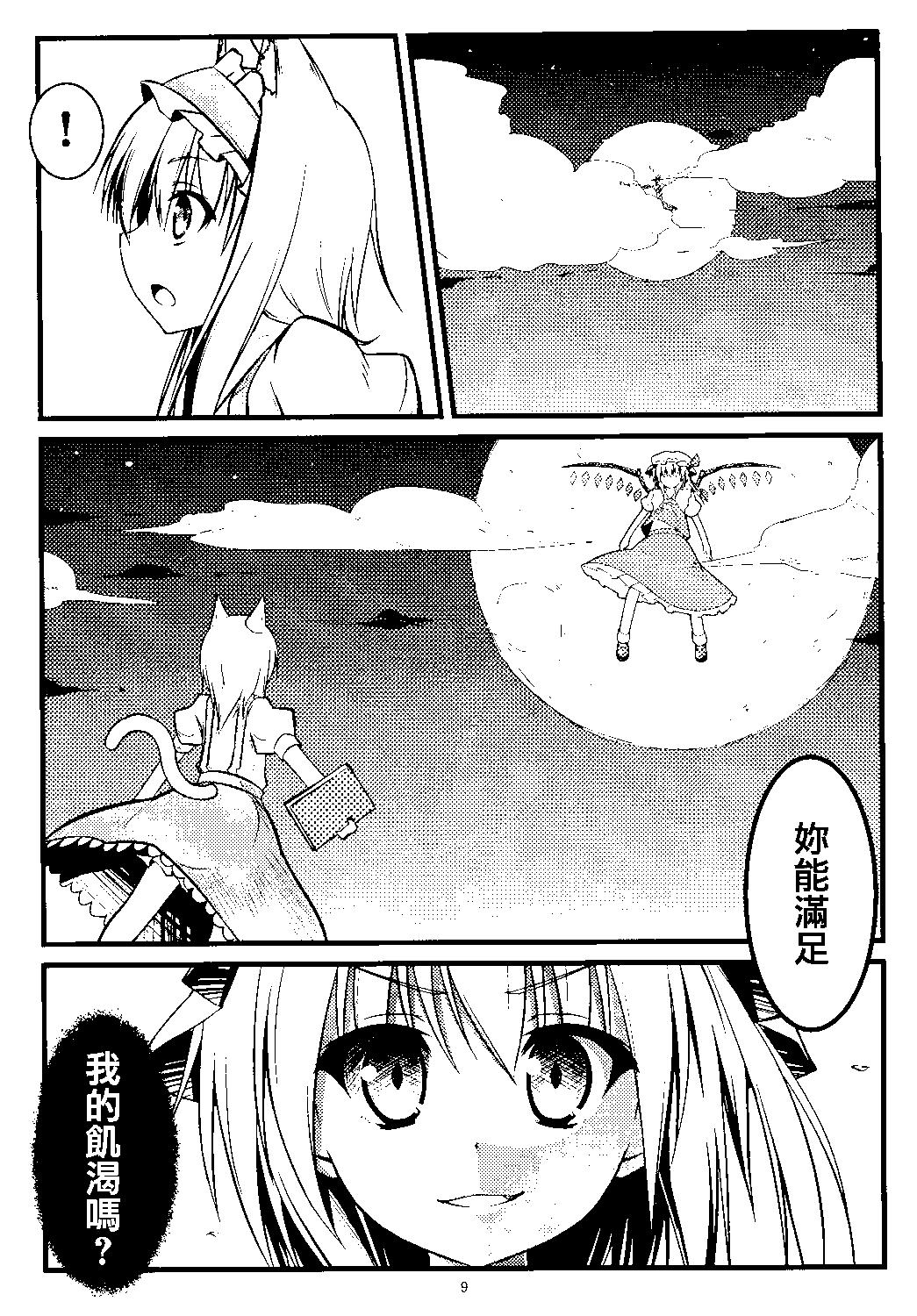 第03话11