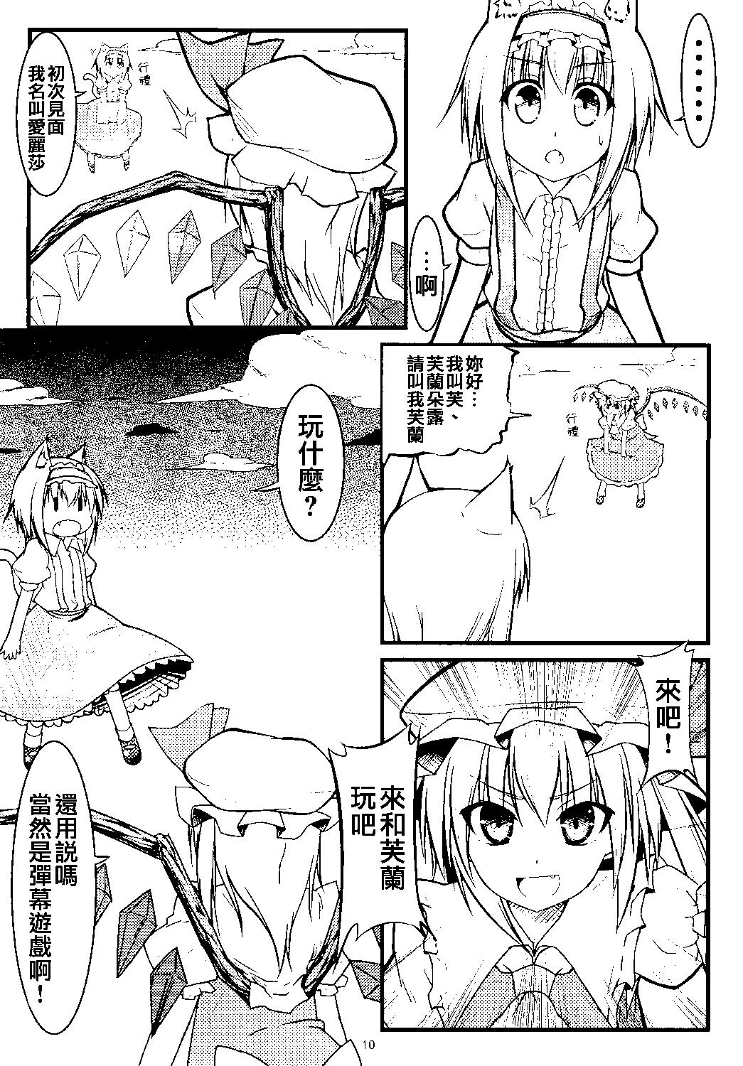 第03话12