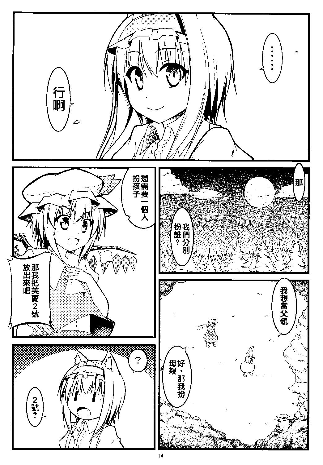 第03话16
