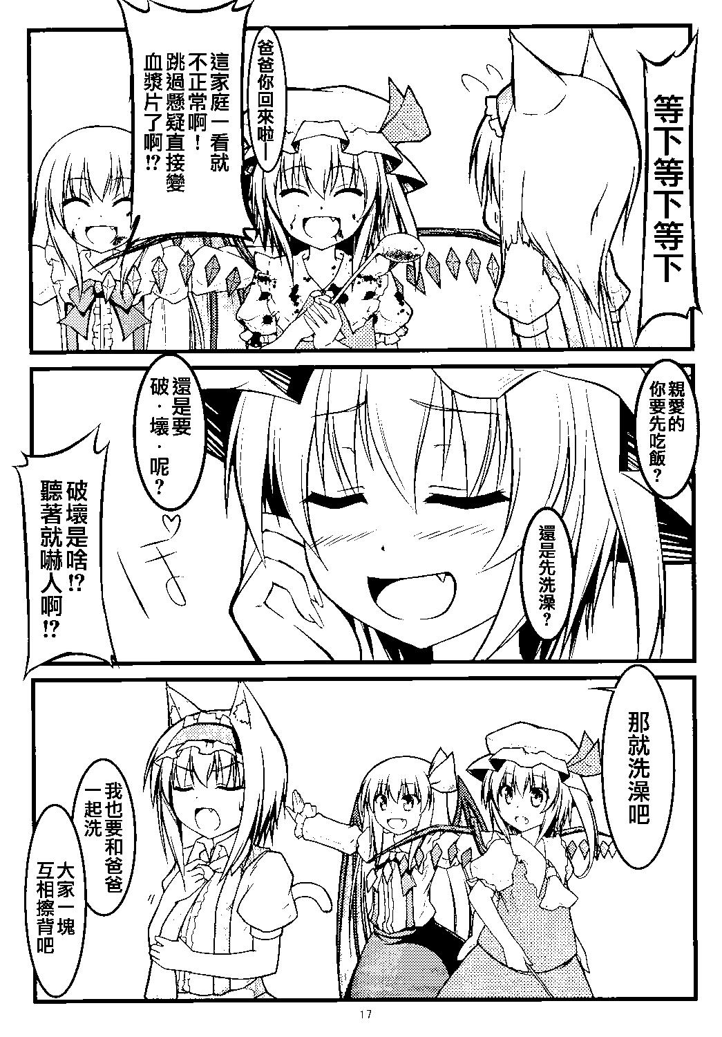 第03话19