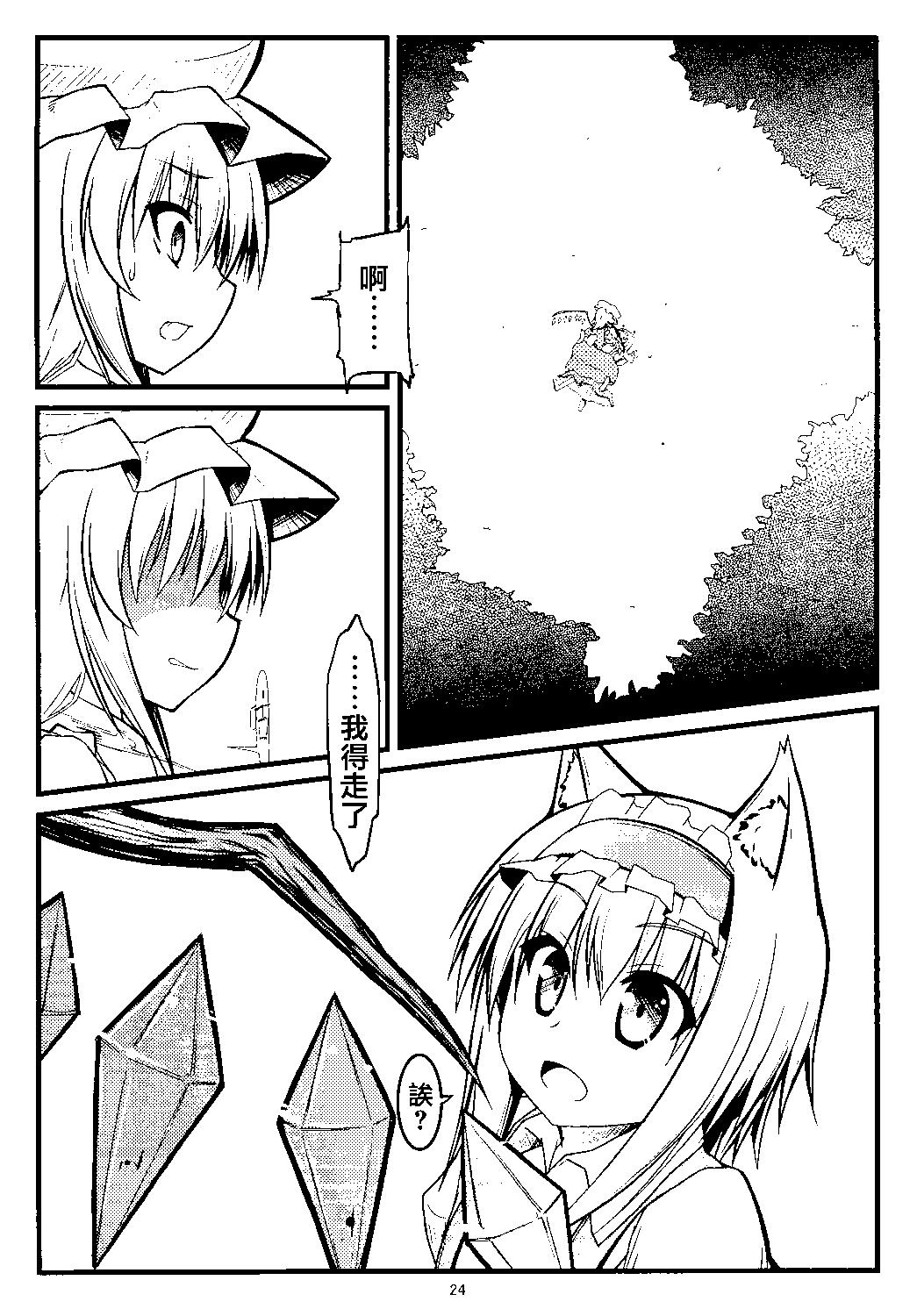 第03话26