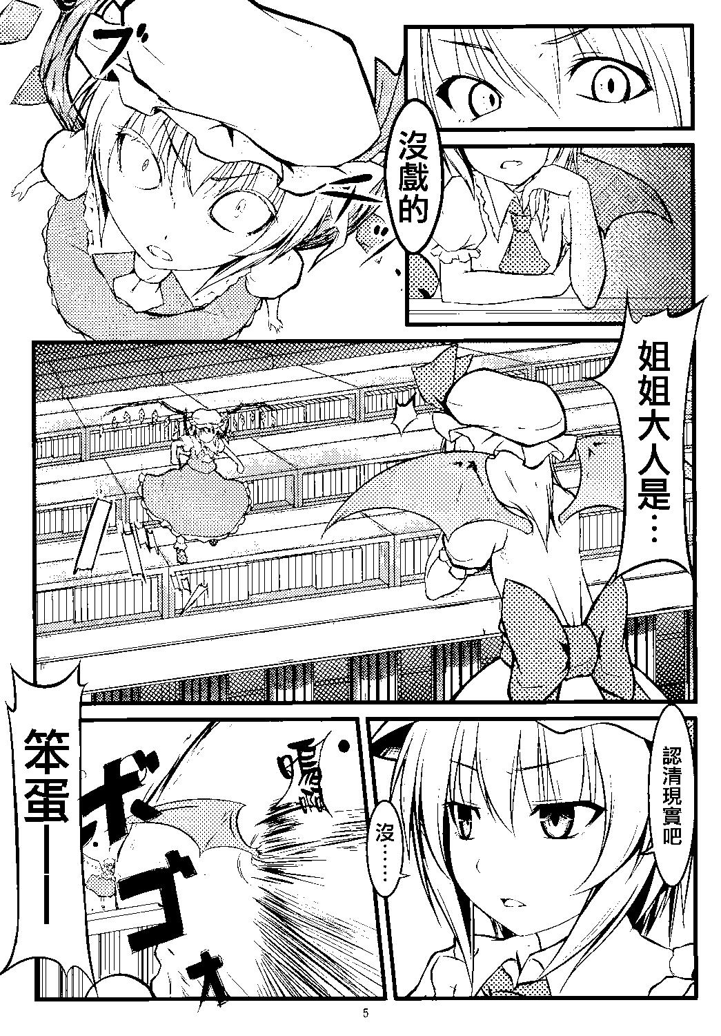第03话7