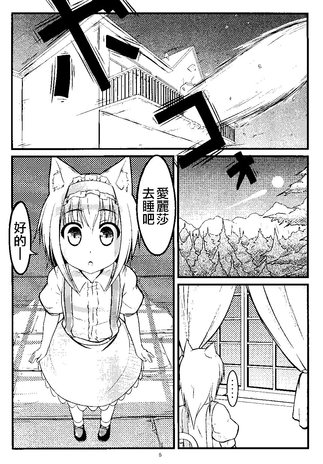 第03话8