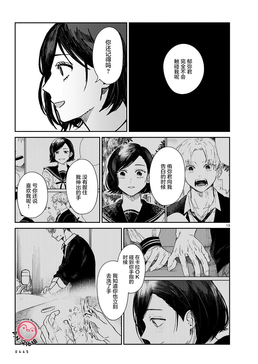 第03话12