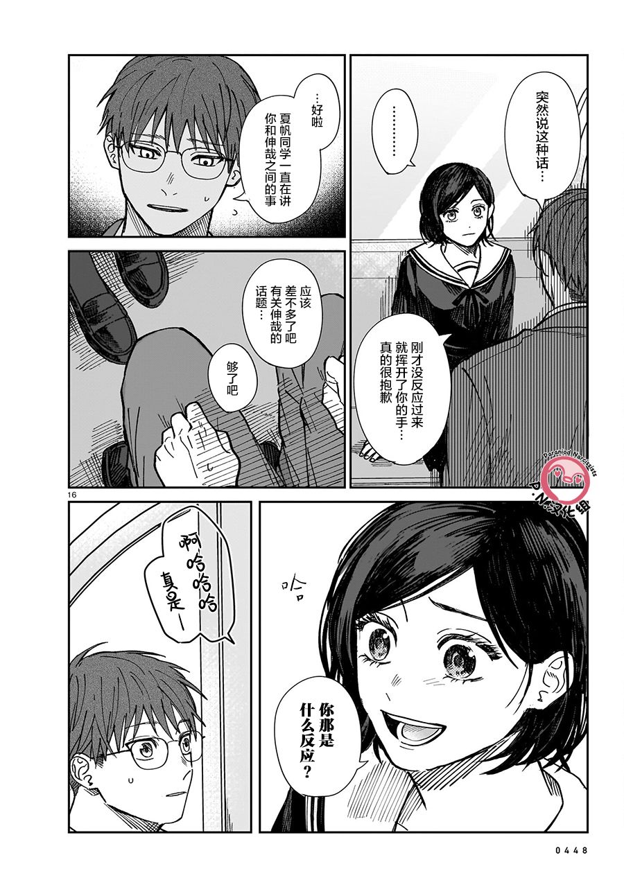 第03话15