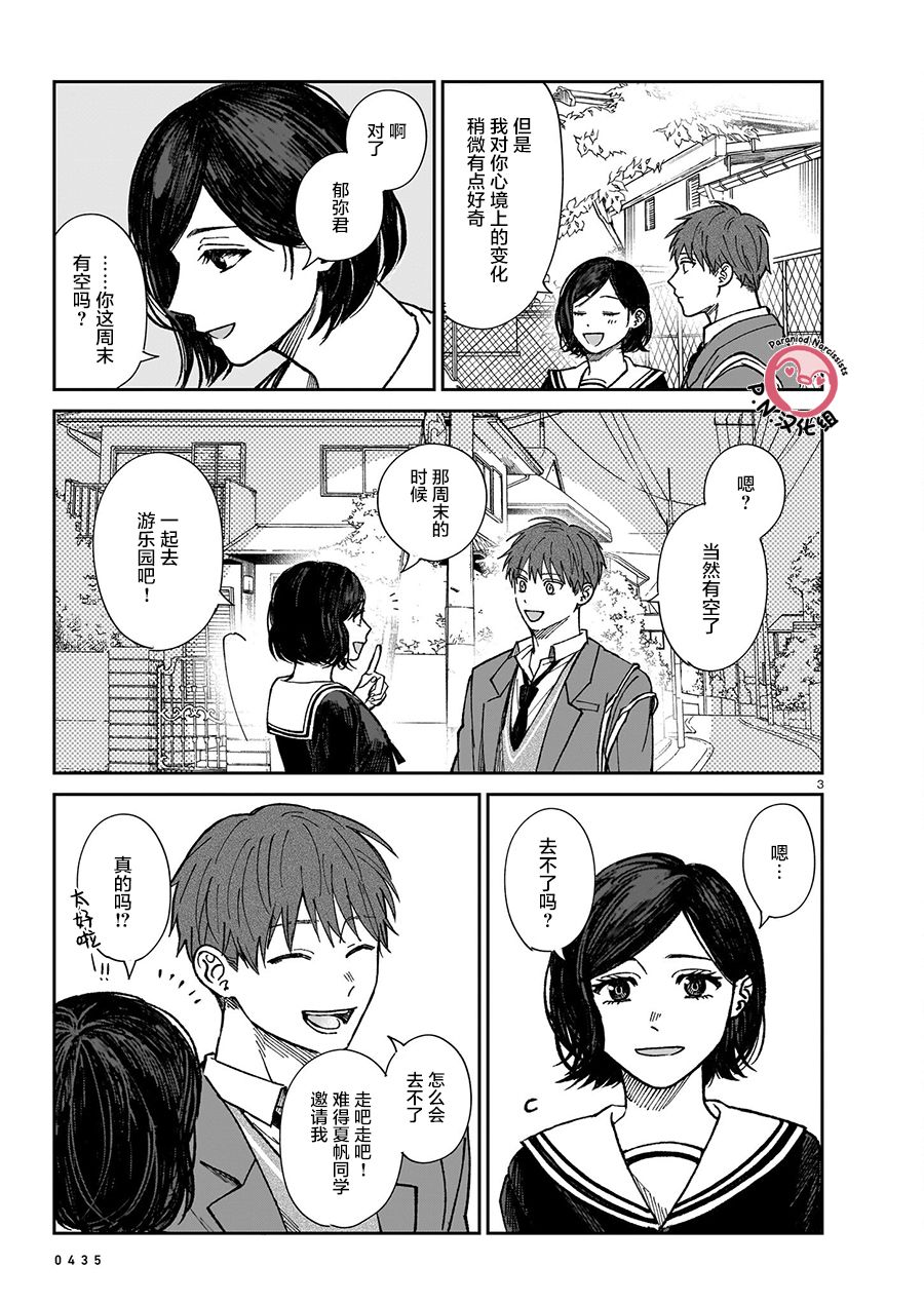 第03话2