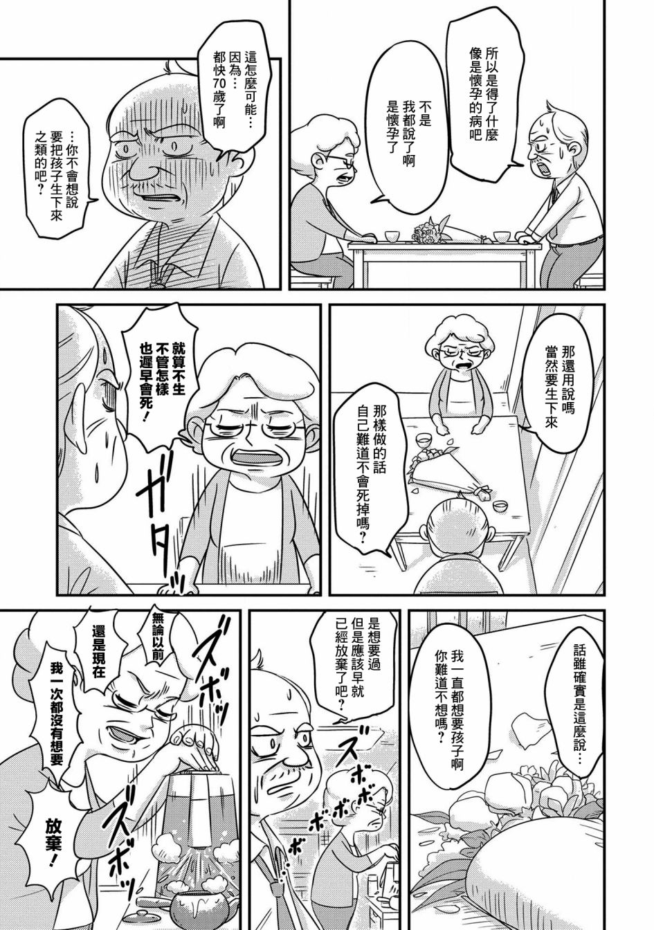 第01话10