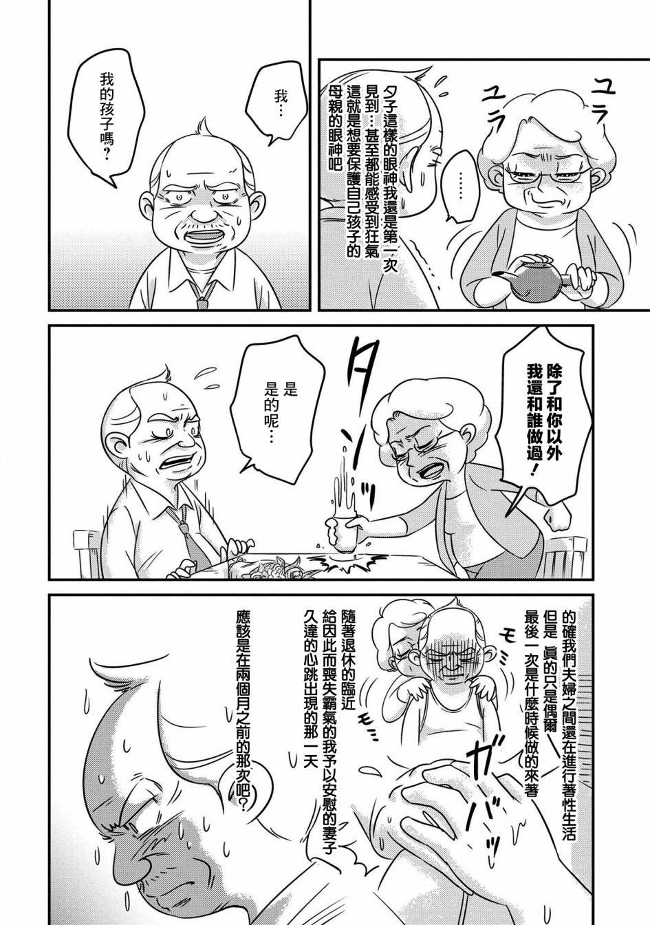 第01话11