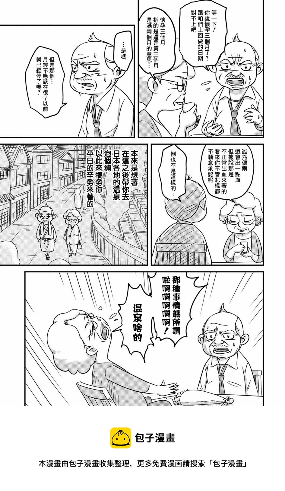 第01话12