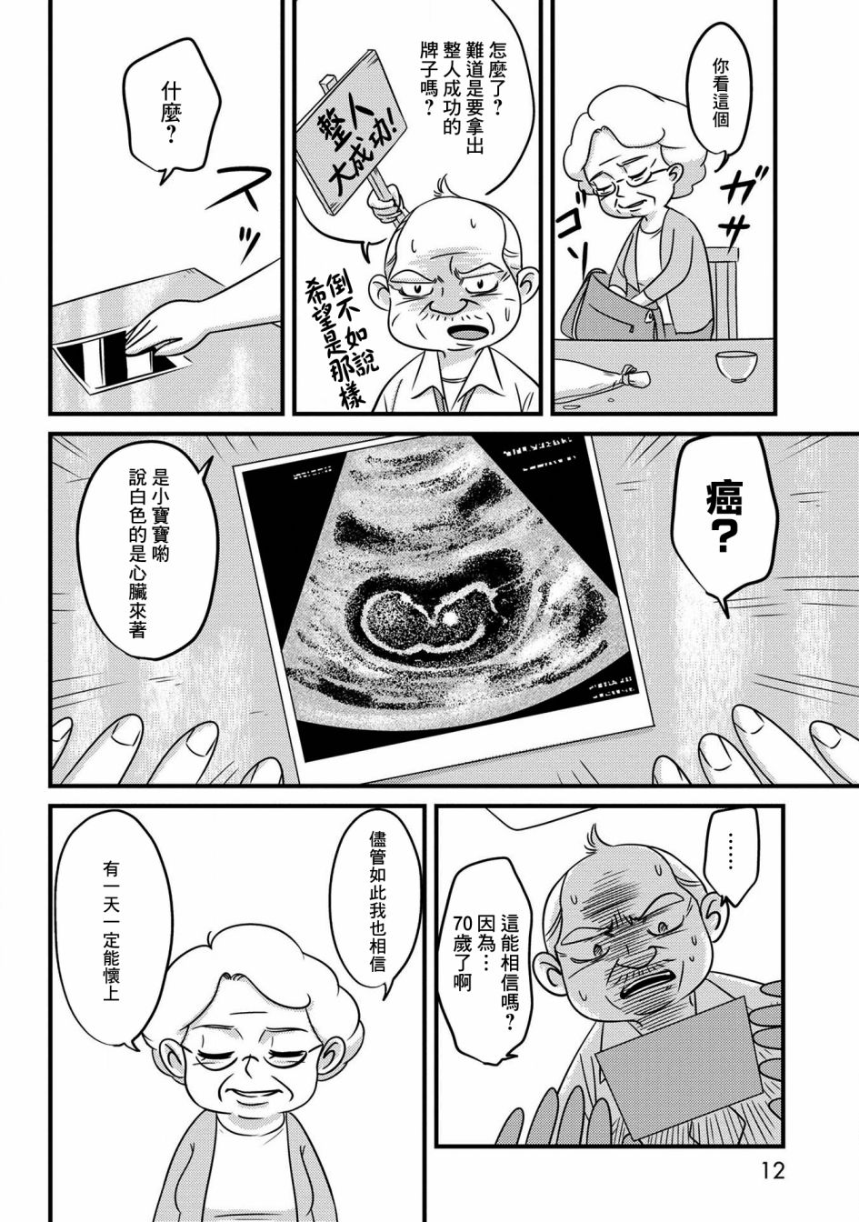 第01话13
