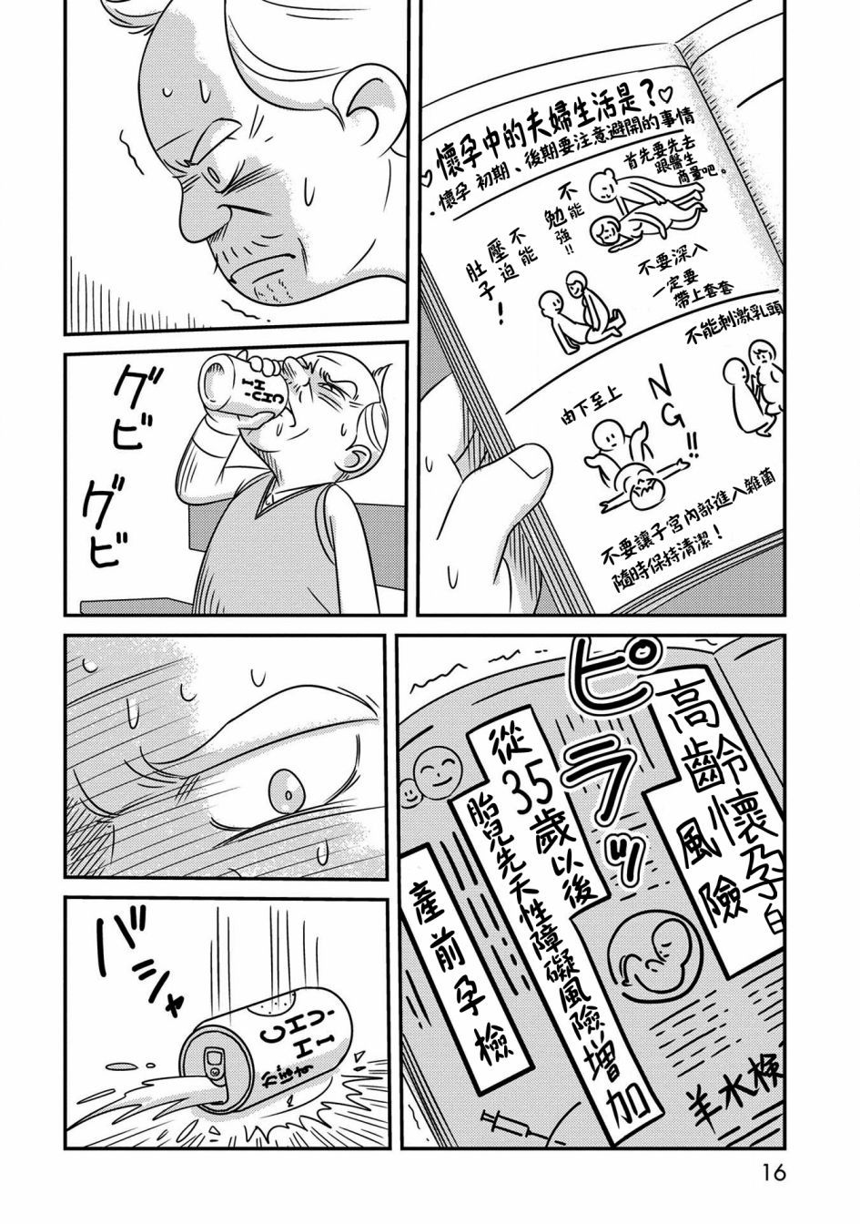 第01话17