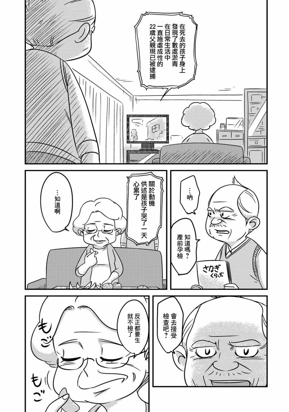 第01话18
