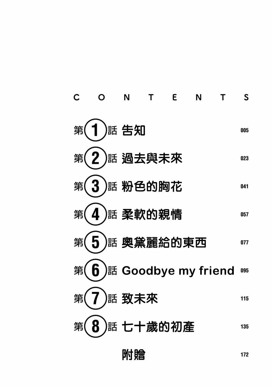 第01话5