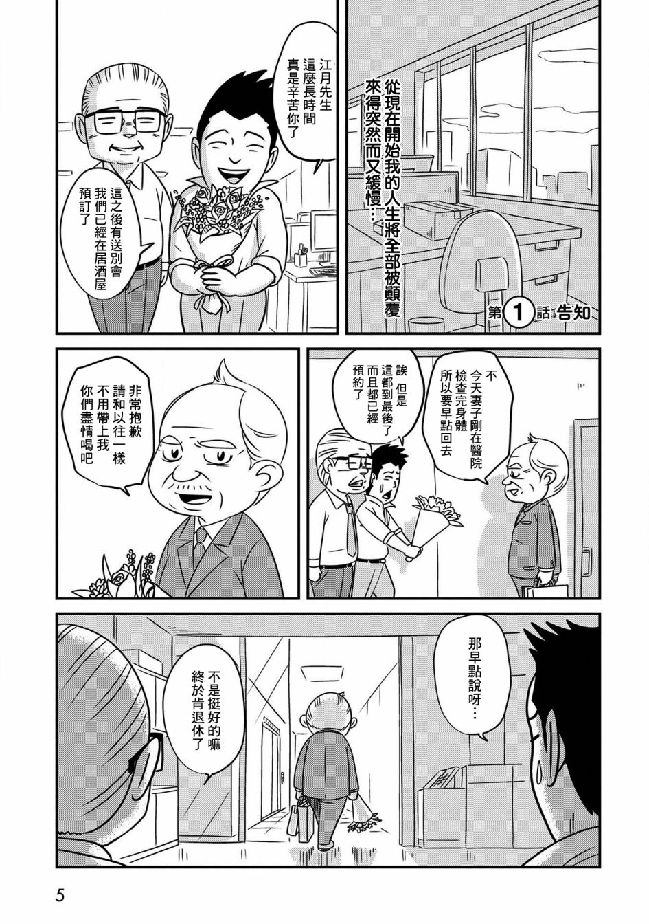 第01话6