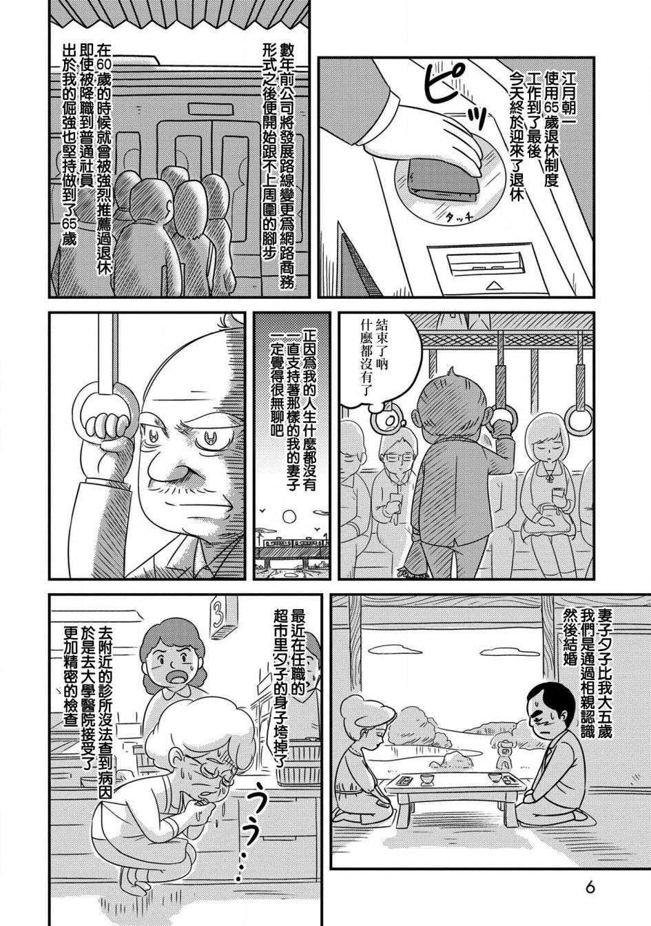第01话7