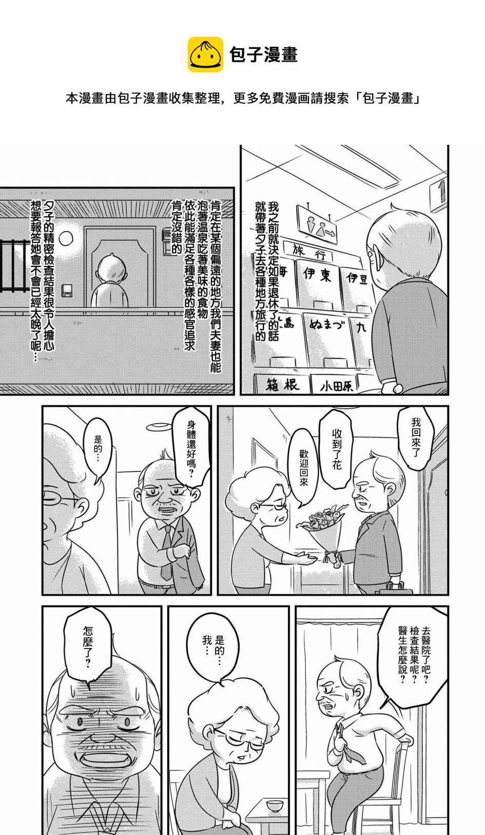 第01话8