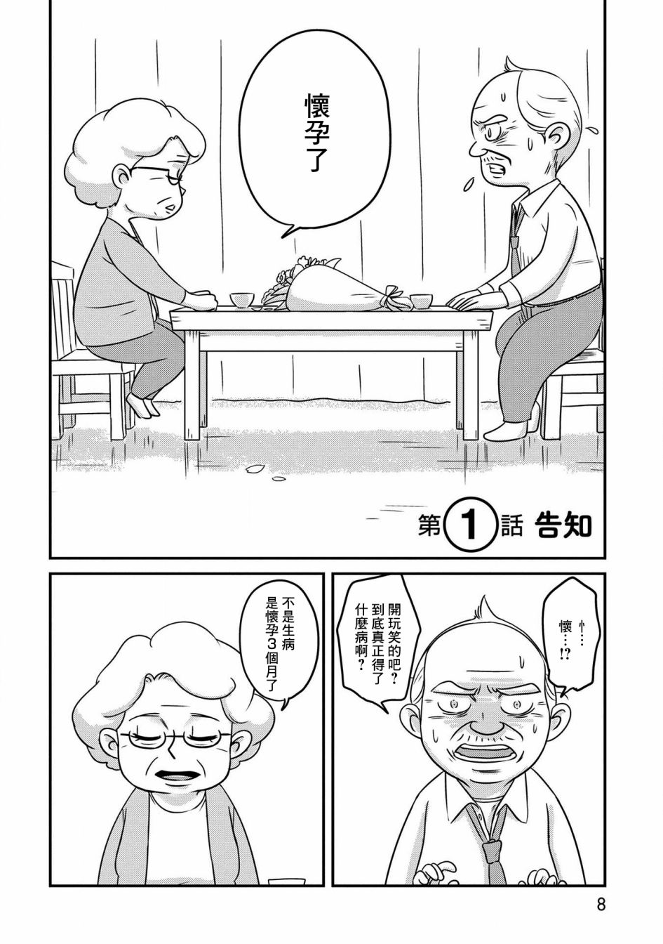 第01话9