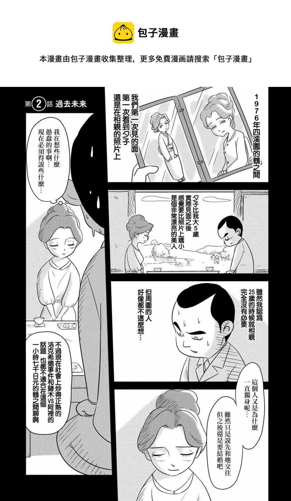 第02话0