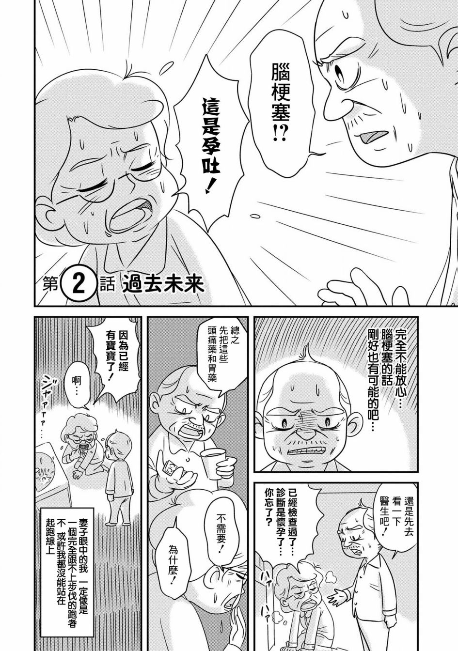 第02话3