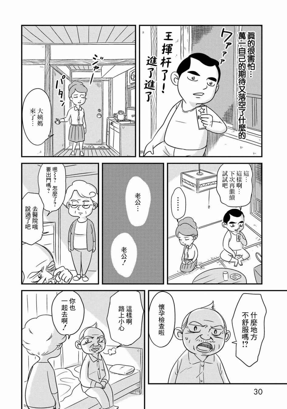第02话7
