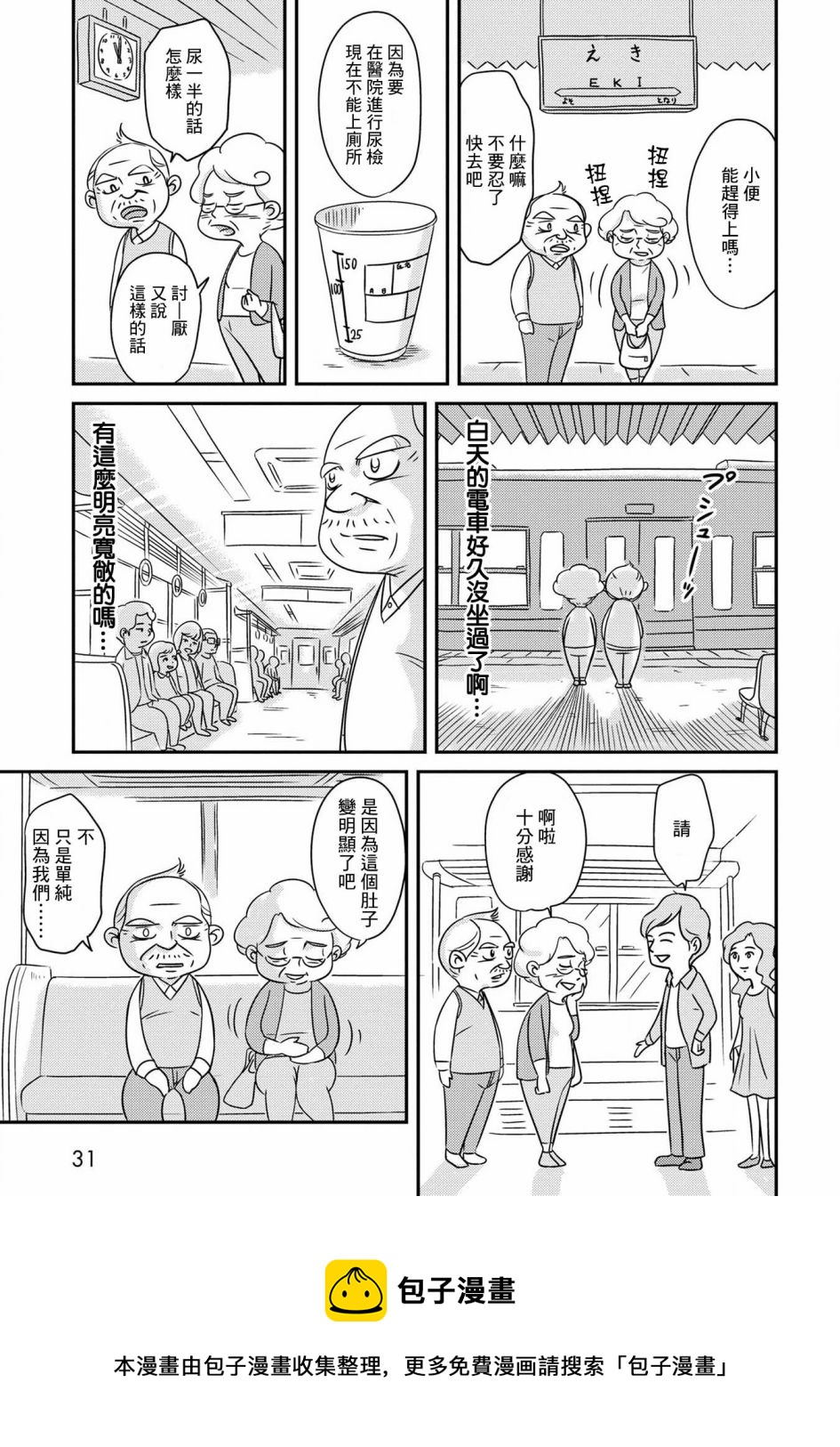 第02话8