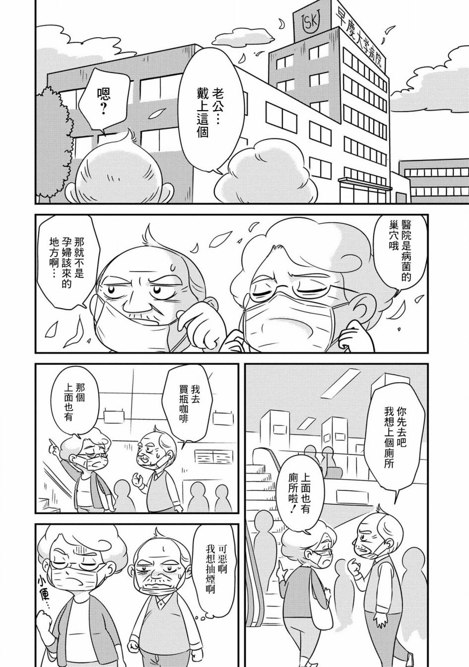第02话9