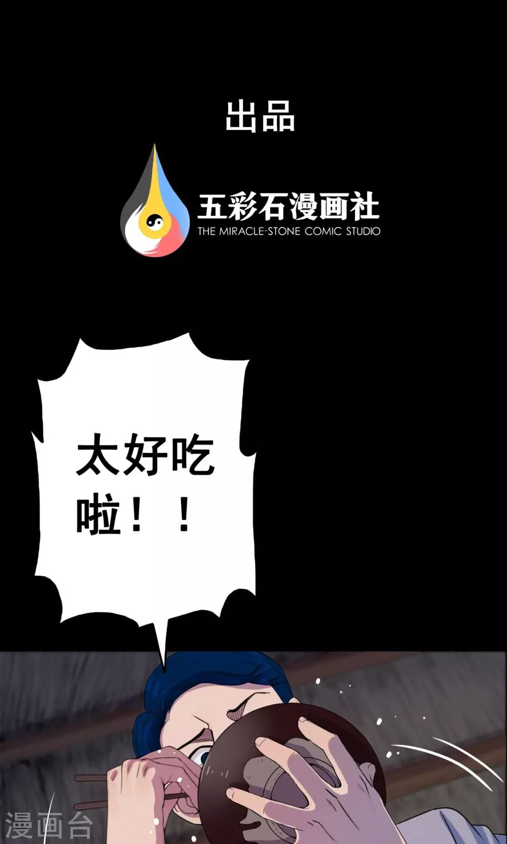 第14话 蘑菇村20