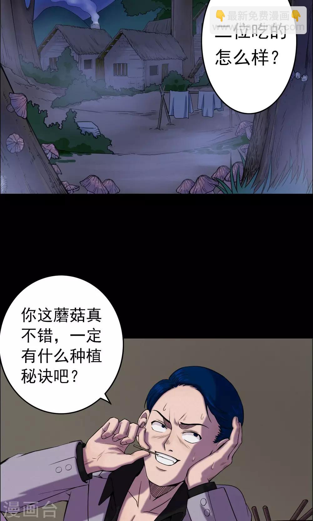 第14话 蘑菇村210