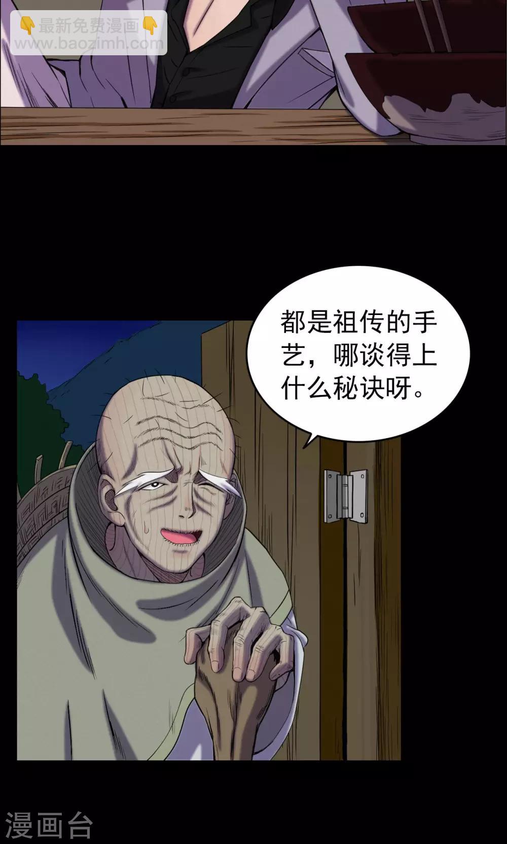 第14话 蘑菇村211