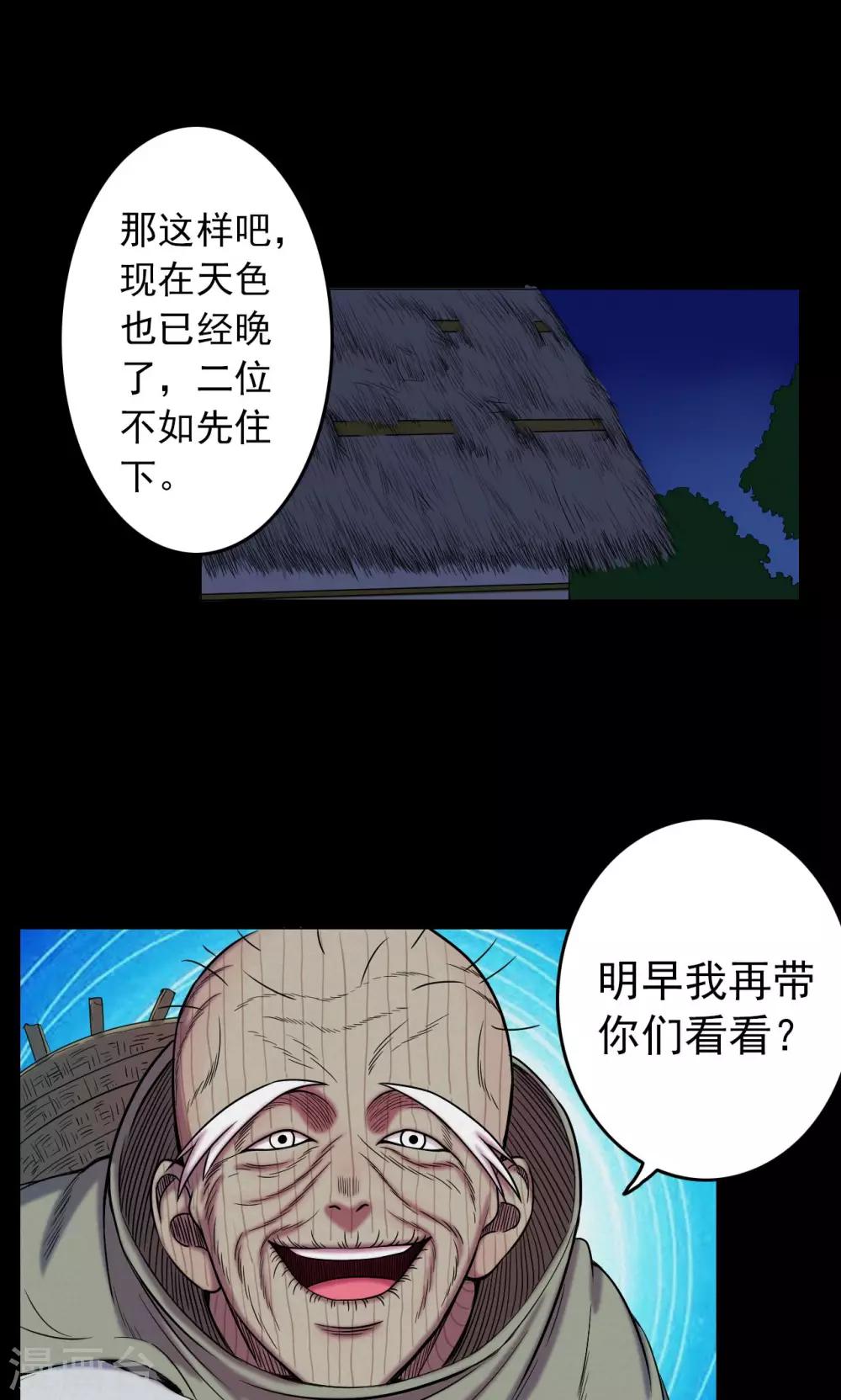 第14话 蘑菇村213