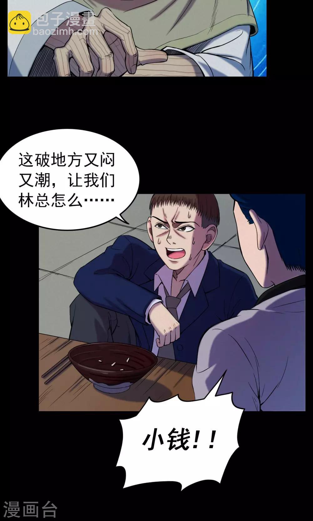 第14话 蘑菇村214