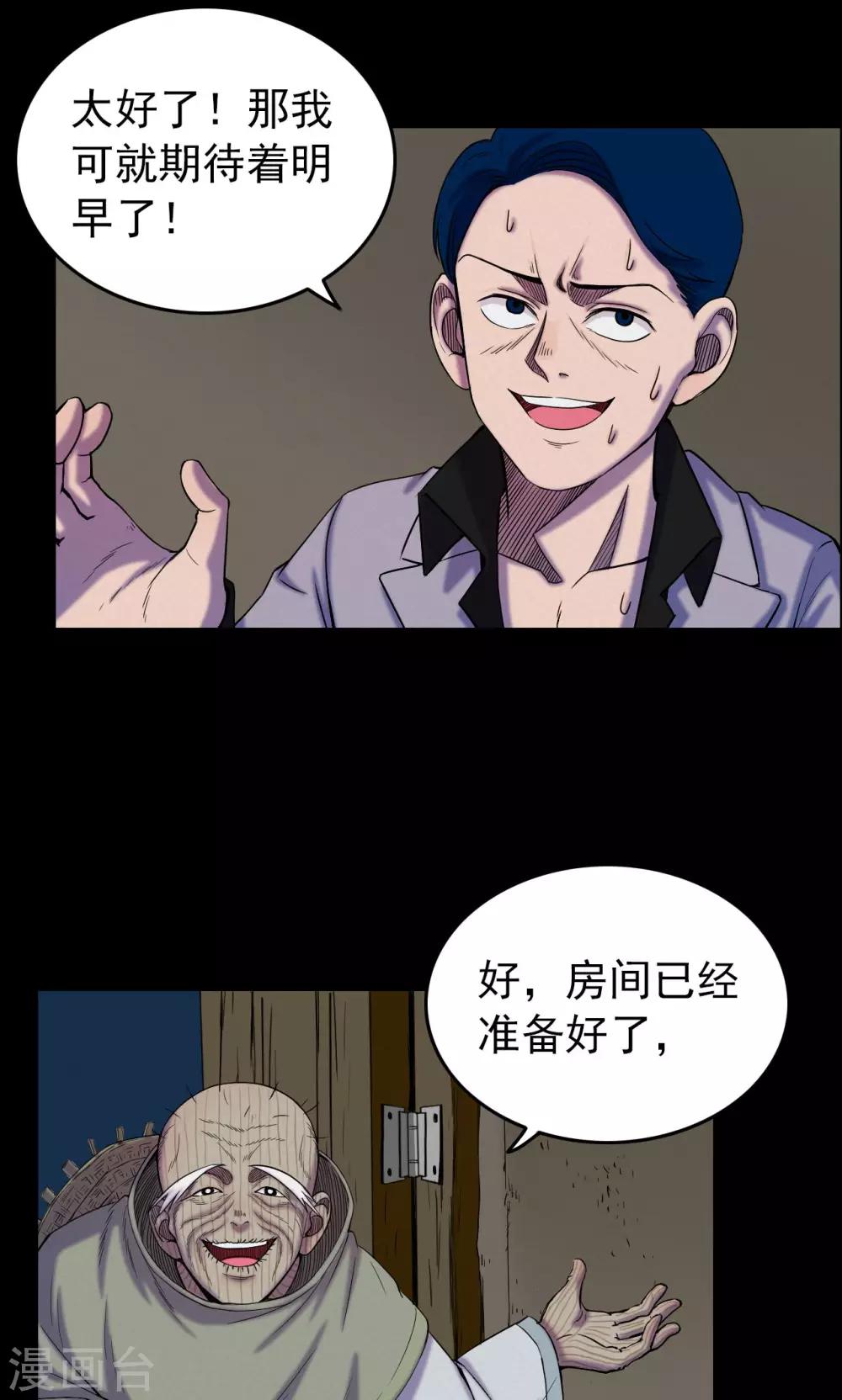 第14话 蘑菇村215
