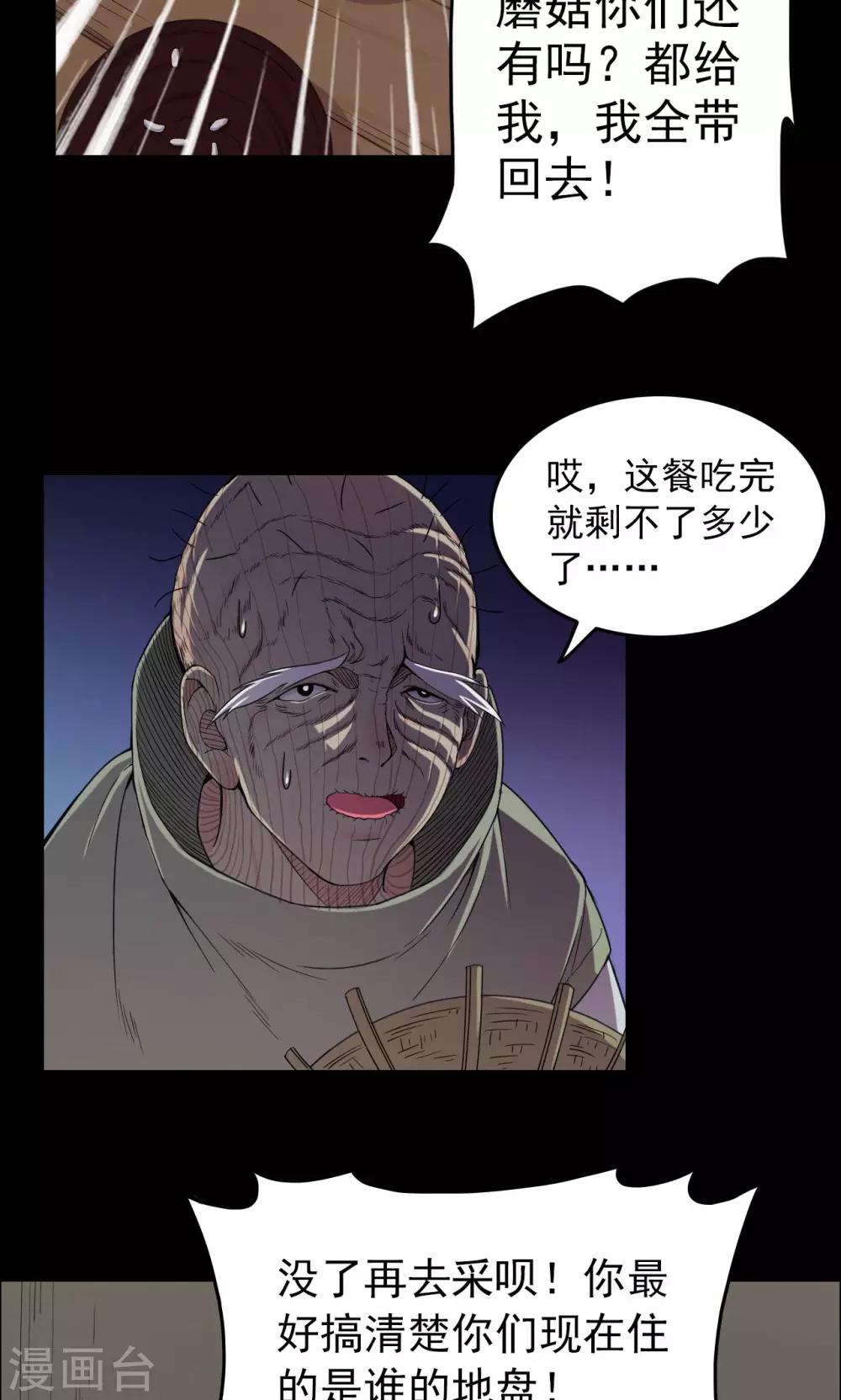 第14话 蘑菇村22